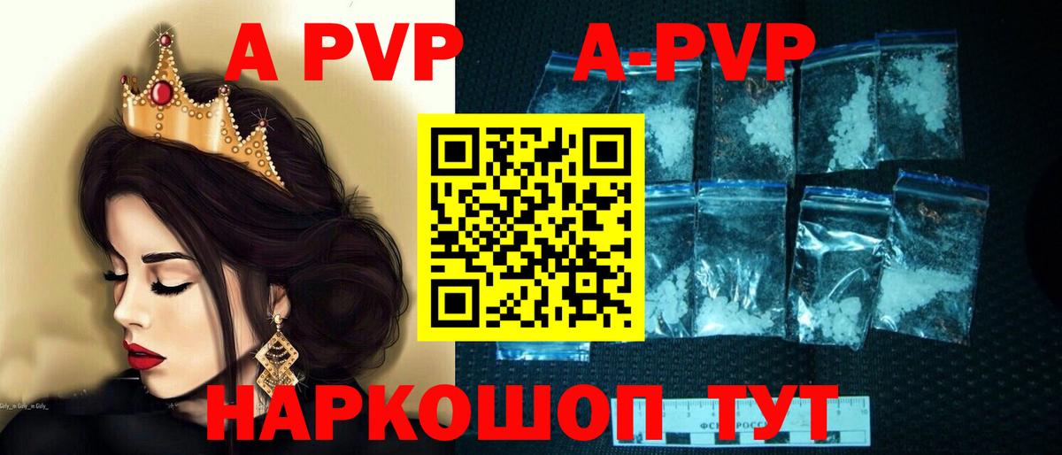 Alpha-PVP крисы CK Черкесск