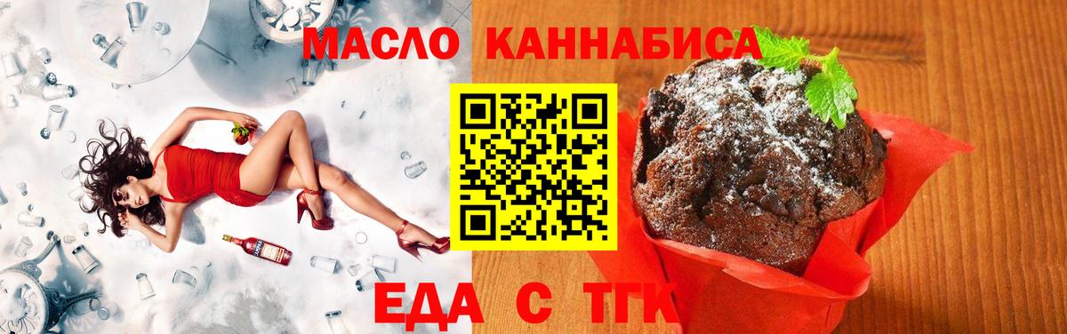 Черкесск  Canna-Cookies конопля  Вход с VPN 