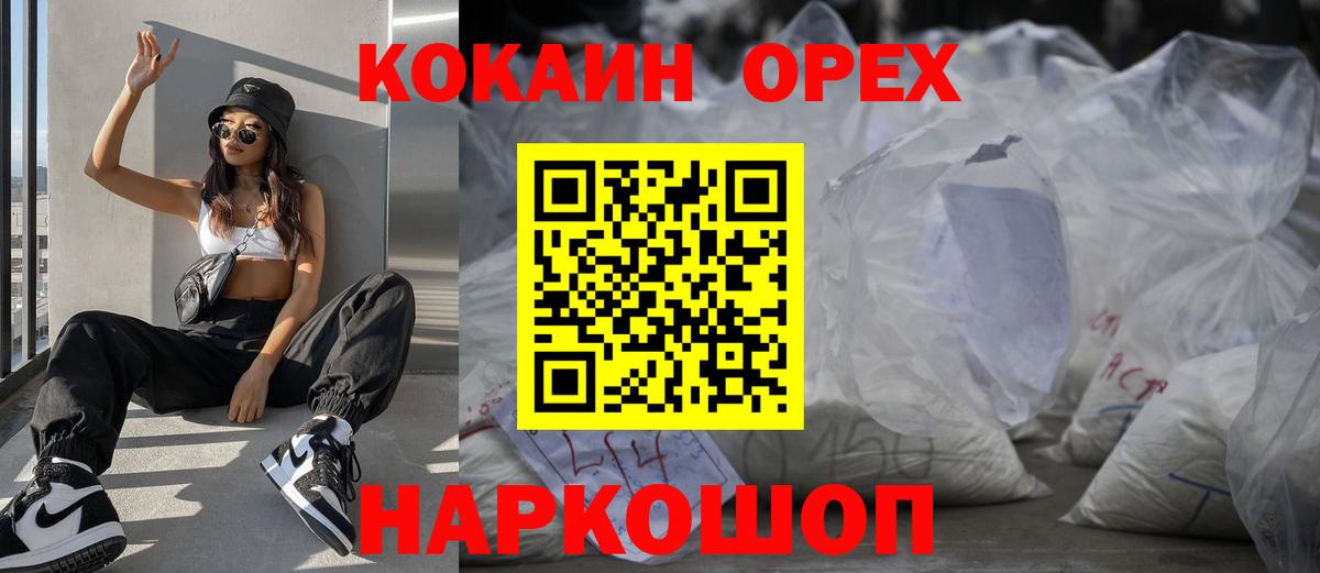 Cocaine Колумбийский  Вход с VPN  Черкесск 