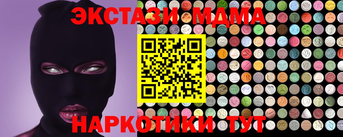 Ecstasy  ЭКСТАЗИ диски  что такое   Черкесск  Ecstasy MDMA  Вход с VPN 
