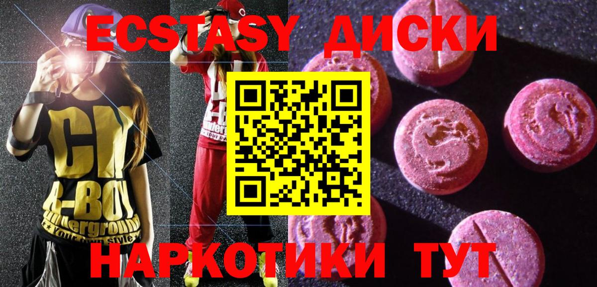Экстази mix Черкесск