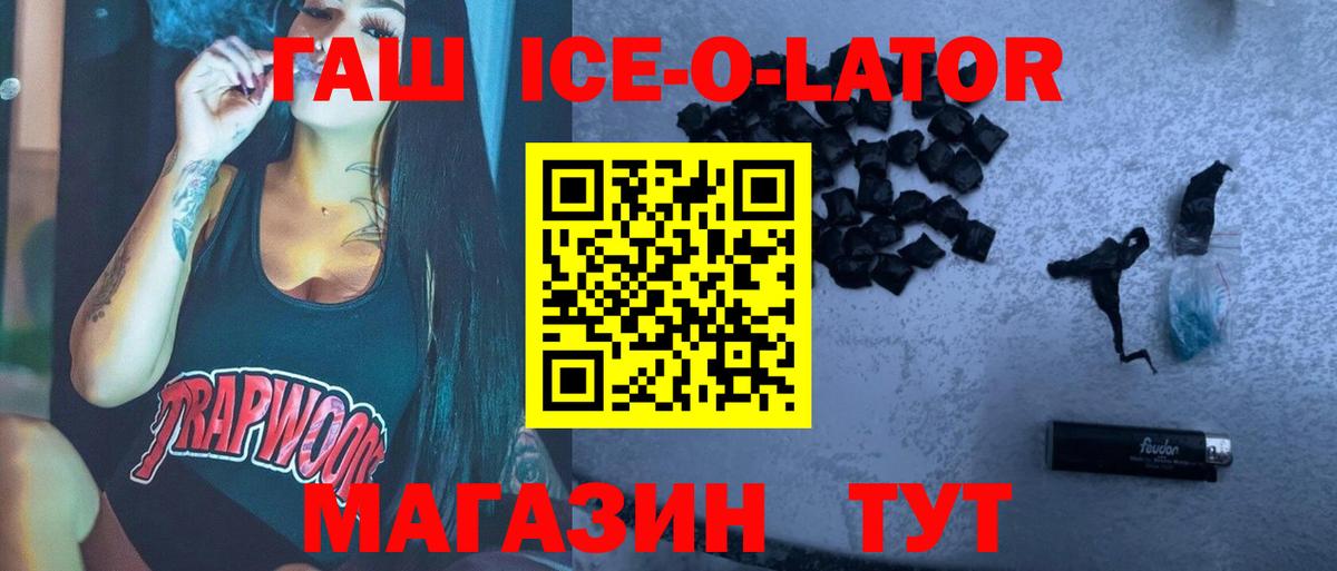 Черкесск  ГАШ AMNESIA HAZE  Вход с VPN  ГАШИШ Изолятор 