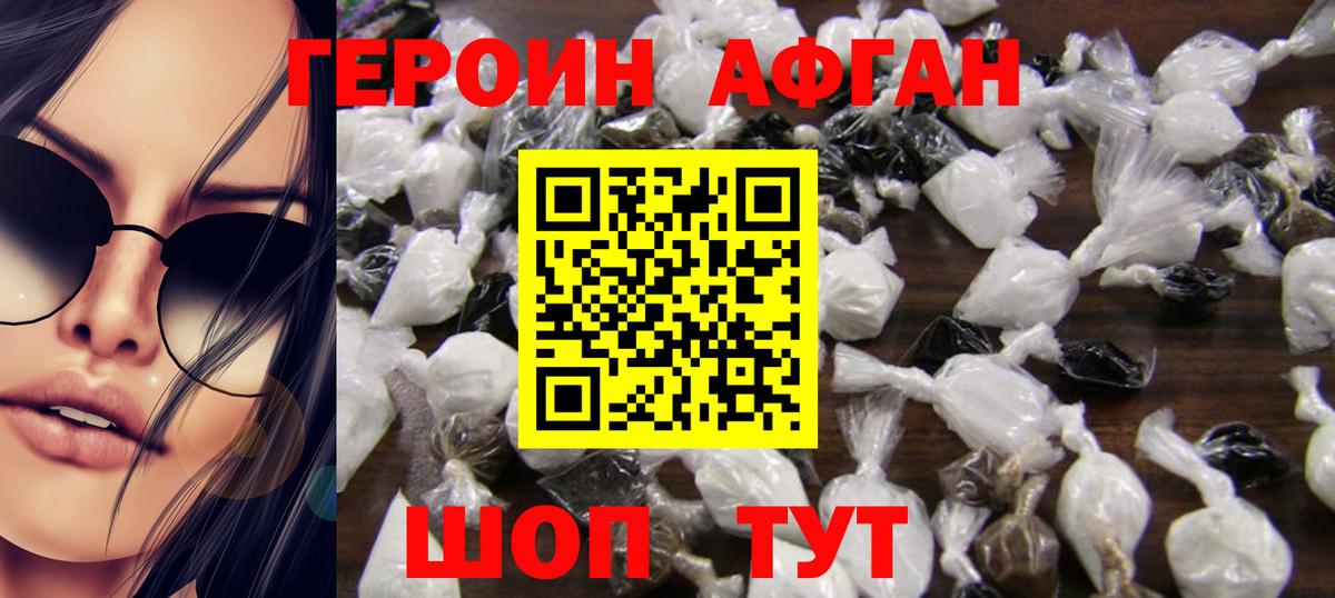 Черкесск  ГЕРОИН хмурый  Вход с VPN 