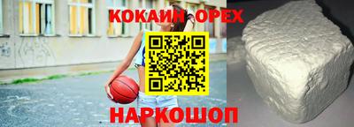 кокаин перу Малоярославец