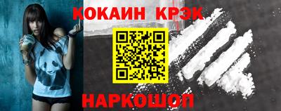 кокс Малгобек