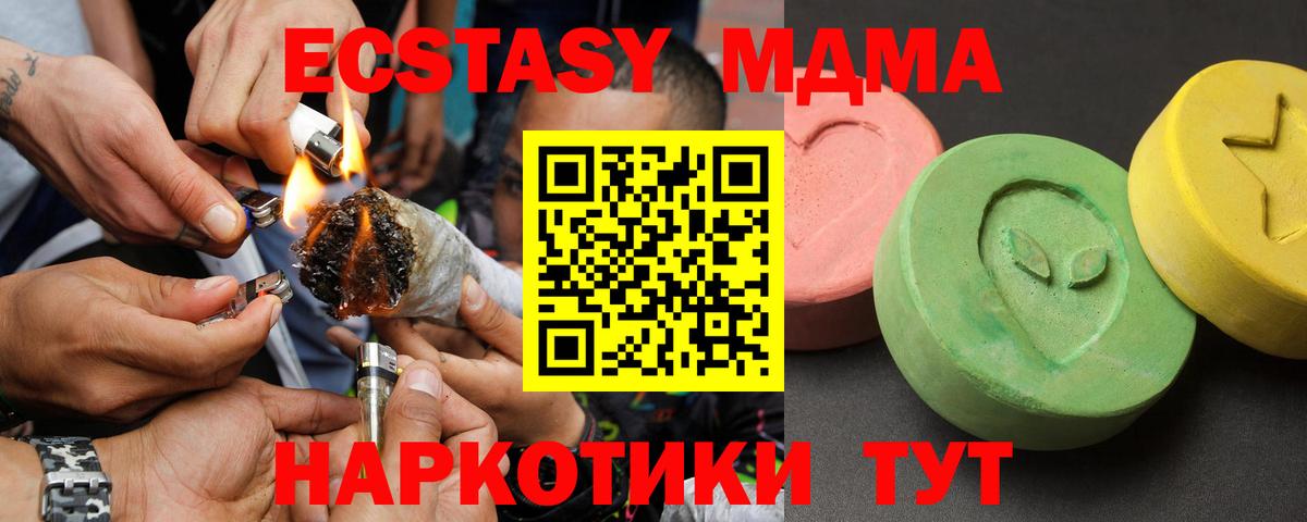 МДМА кристаллы Черкесск