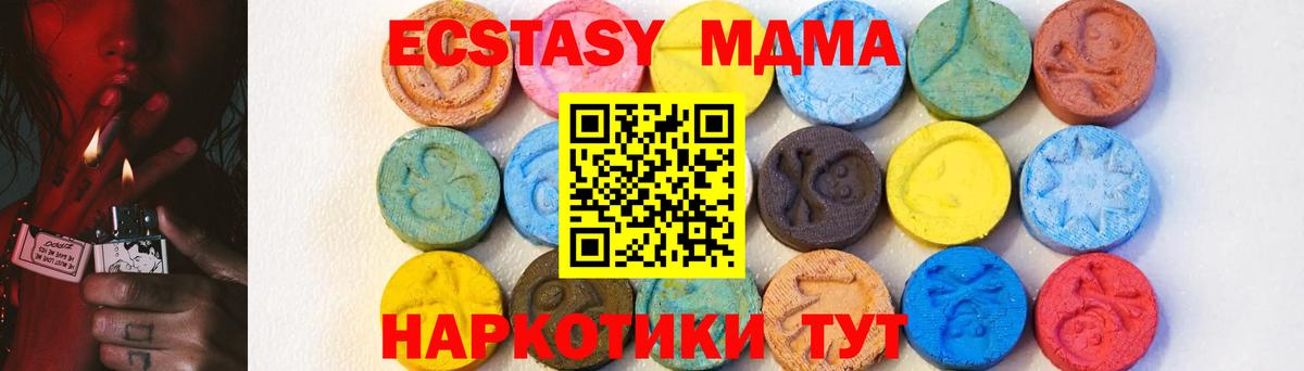 MDMA VHQ  MDMA VHQ  МДМА  Вход с VPN  Черкесск 