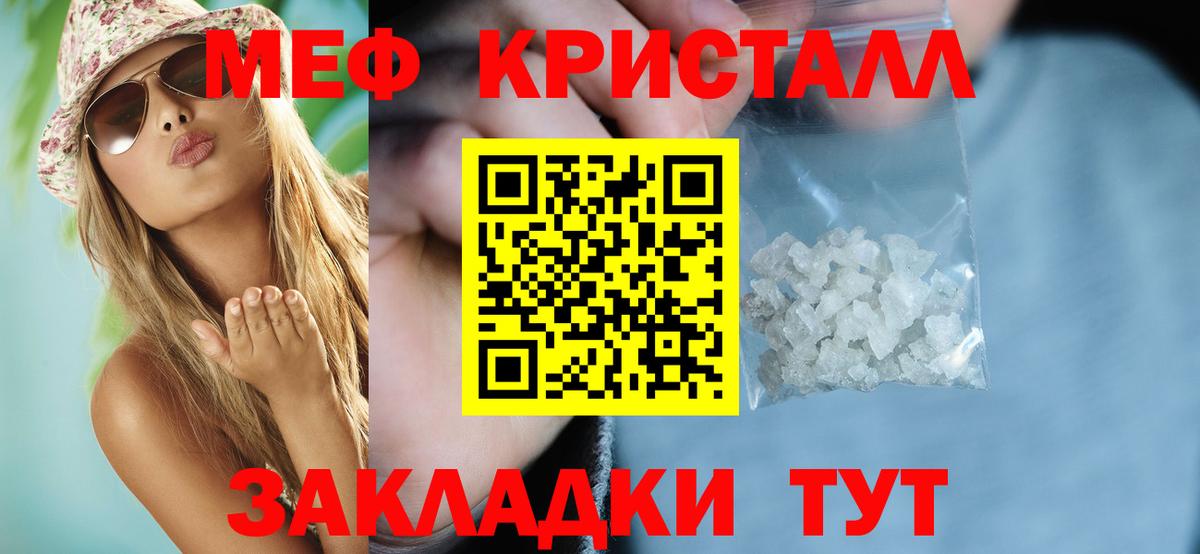 Меф  МЕФ  Вход с VPN  Мефедрон мяу мяу  Черкесск  Меф mephedrone 