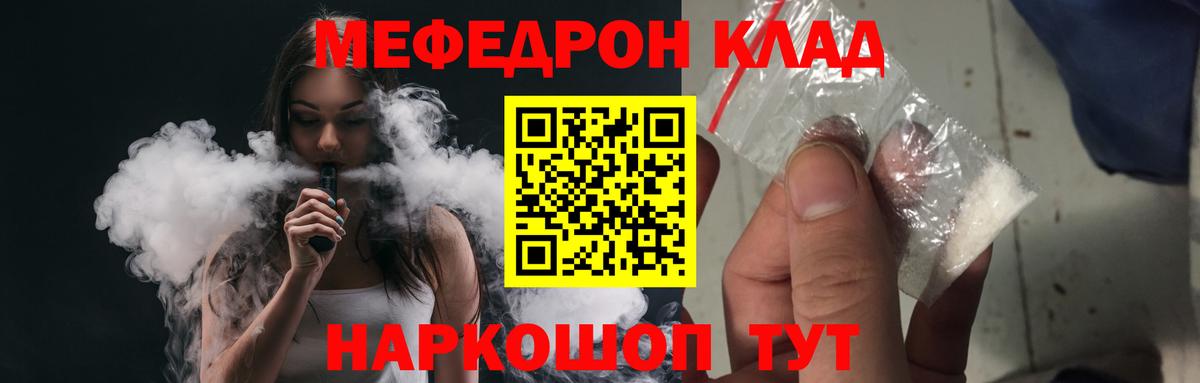 Меф  Черкесск