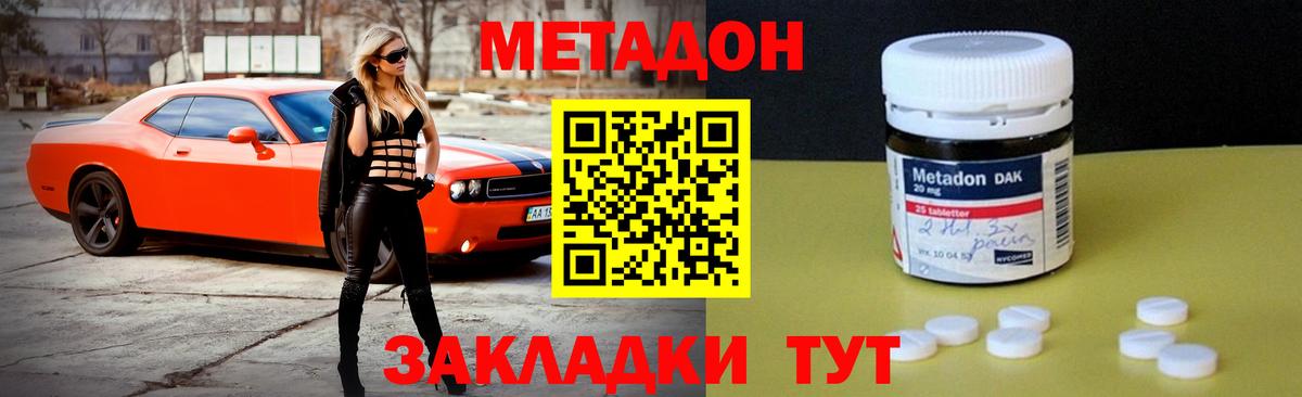 Черкесск    ссылка  Вход с VPN  МЕТАДОН мёд 