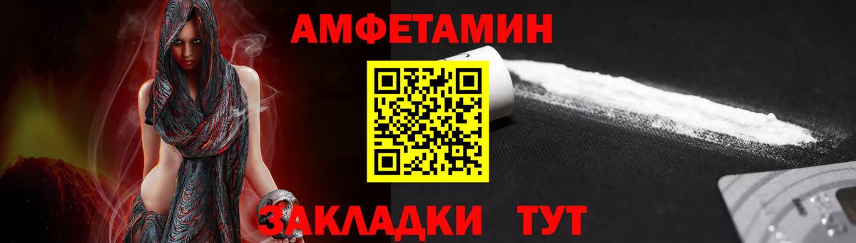 МЕТАМФЕТАМИН винт  Вход с VPN  Черкесск 